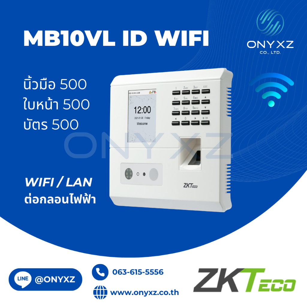 ZKTeco MB10-VL+ID มี WiFi บันทึกเวลาทำงาน  สแกนใบหน้าและลายนิ้วมือ ทาบบัตร ดึงข้อมูลผ่าน WiFi