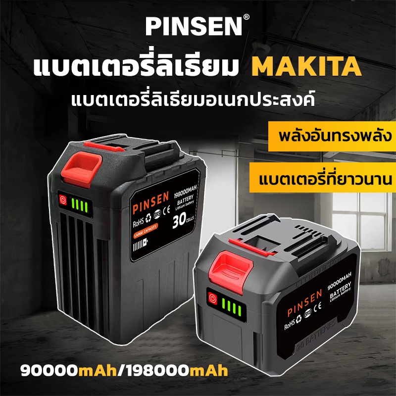 แบตเตอรี่ลิเธียมไอออน Makita 90000 / 198000mAh แบตเตอรี่สว่านไร้สาย 21V แบตเตอรี่ลิเธียม Makita แบตเตอรี่ความจุขนาดใหญ่