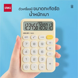 Deli เครื่องคิดเลขพกพา 12 หลัก รุ่น TE121 จอแสดงผล LCD มี 3 สี จำหน่าย 1 เครื่อง Calculator