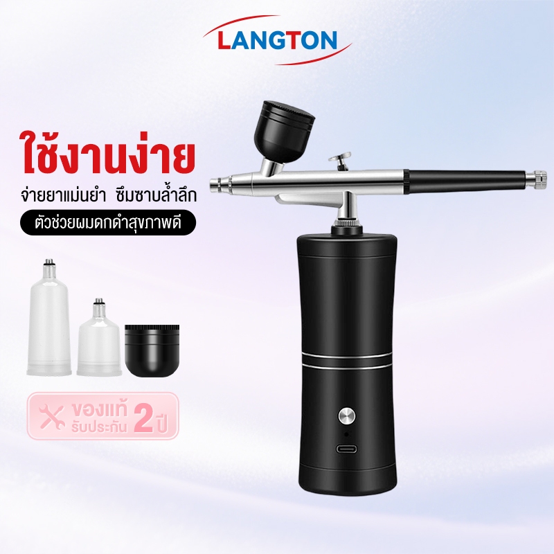 Langton ชุดแอร์บรัชไร้สาย อเนกประสงค์ ปั๊มสเปรย์เจนเพน แอร์คอมเพรสเซอร์ แบบพกพา ชุดแปรงพ่นสี ศิลปะ Air Spray gun
