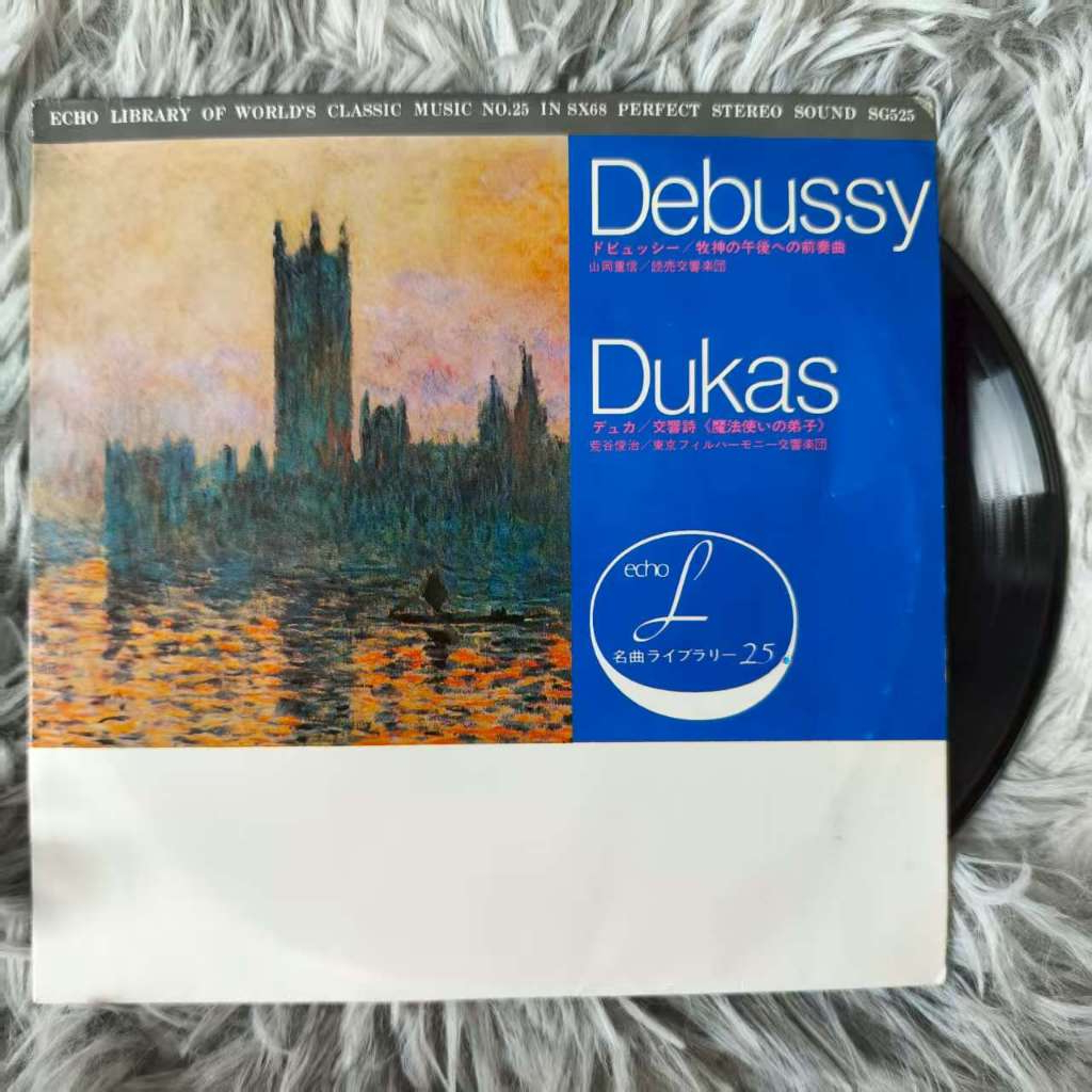 Debussy / Dukas  ขนาด 7 นิ้ว LP WW9