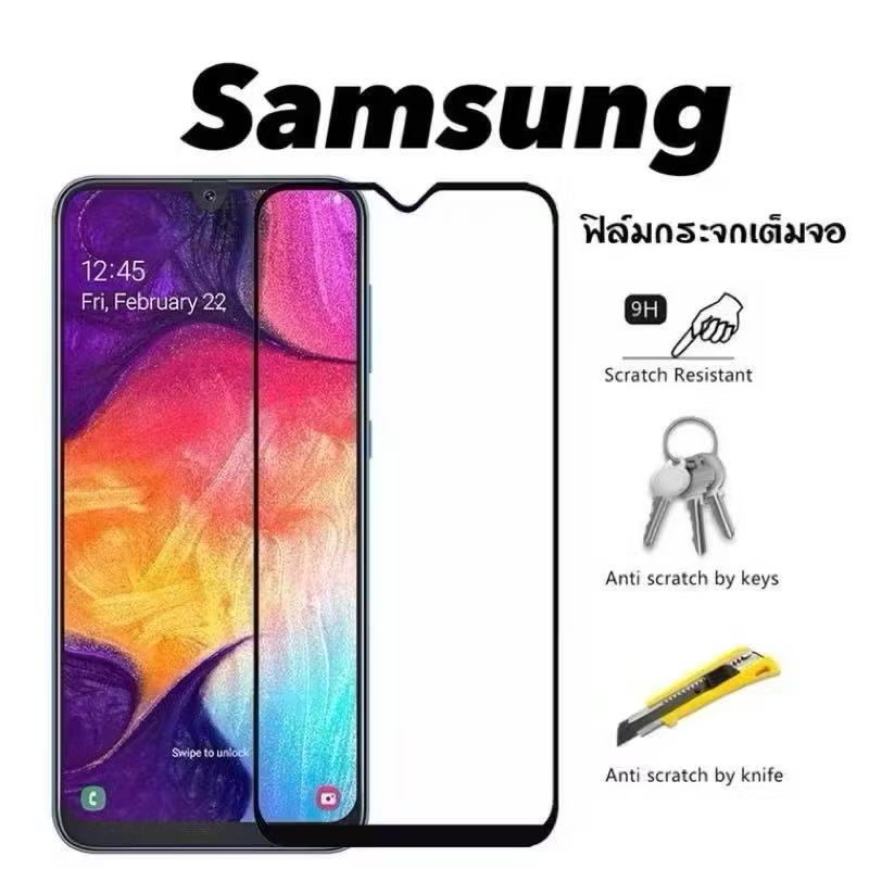 ฟิล์มกระจกนิรภัย สำหรับSamsung A10 A20 A30 A50 A10S A20S A30S A50S A70 A21S A31 A51 A71 A80 A03 A04 A22 M32 M23 เต็มจอ