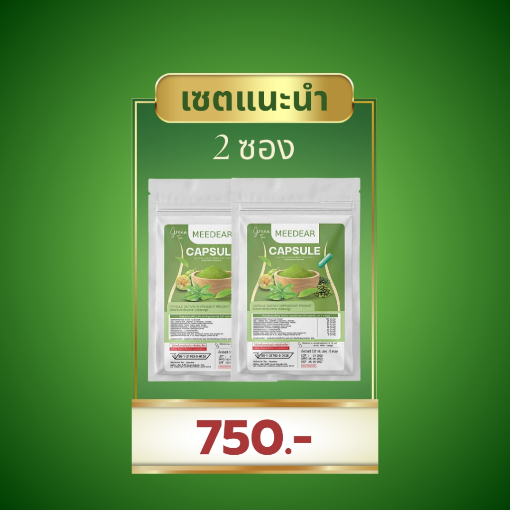Meedear capsule green tea  2 case