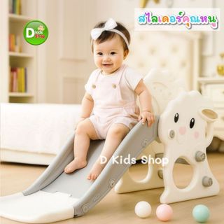 🔥Shock Sale S7🔥สไลเดอร์คุณหนูยูนิคอร์นแสนสวย แข็งแรงมาก สีสว…