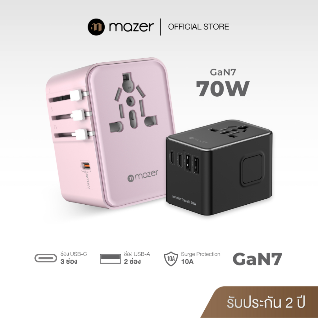 Mazer Universal Travel Charger GaN PD70W ที่ชาร์จพกพา รองรับทั่วโลก 100-240V รุ่น M-IFTravel170PD