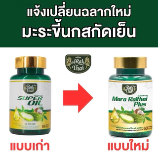 ชุด 3 กระปุก มะระสกัดเย็น