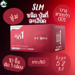 SLM ซีรี่ย์ 3 ถุงยางอนามัย บาง ปุ่ม ไฮยาลูรอน ไซส์ 52±2 มม.