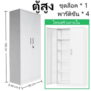 ⚡ จัดส่งฟรีทั่วประเทศ ⚡ ตู้เก็บของเหล็ก,ตู้เก็บเอกสารเหล็ก，ตู้เก็บรองเท้า，ตู้เก็บของในครัว