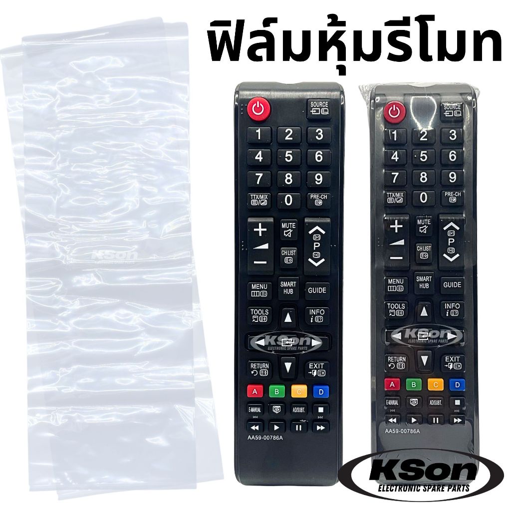 ฟิล์มหุ้มรีโมท ฟิล์มกันรอยรีโมท ใช้ได้ทุกรุ่น ทุกยี่ห้อ Protective Film for TV & Air Condontioner Remote Control