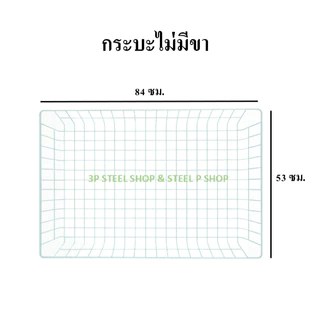 กระบะใส่สินค้า กระบะวางสินค้า กระบะอเนกประสงค์ (รุ่นวางกับพื้น) ไม่มีตะขอ ไม่มีขา