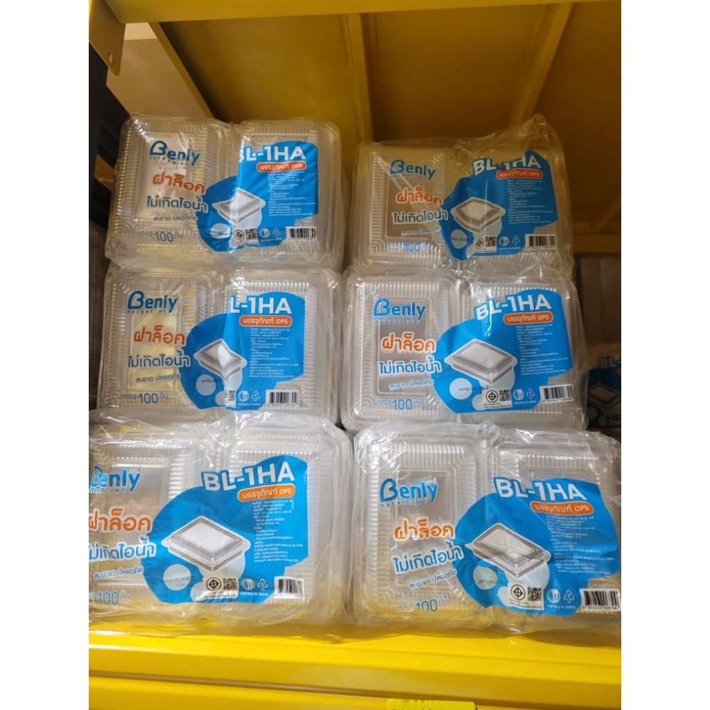 BL-1HA กล่องใส่อาหารฝาล็อค ไม่เกิดไอน้ำ (ก9.5*ย13*ส4 ซม.) บรรจุ 100 ชิ้น 240 มล.