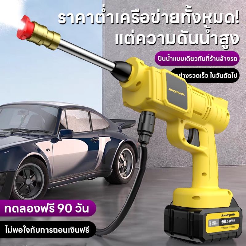 เครื่องล้างรถสำหรับใช้ในบ้าน | เครื่องล้างรถ | เครื่องล้างรถแบบพกพา ลดราคาทันที + กะทัดรัด พกพาสะดวก จัดเก็บง่ายR828-06