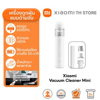 Xiaomi Vacuum Cleaner Mini ที่ดูดฝุ่น I เครื่องดูดฝุ่นไร้สาย…