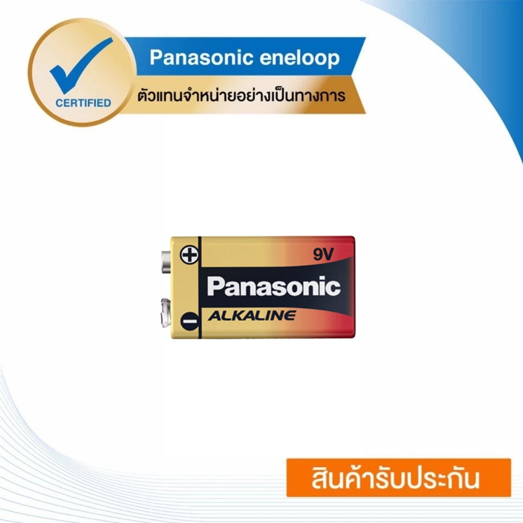 Panasonic Alkaline 9V Shrink pack x1 ชิ้น ถ่านอัลคาไลน์ ชนิด 9V รุ่น 6LR61T/1SL