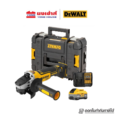 DEWALT เครื่องเจียรไร้สาย รุ่น DCG4051WW1T-B1 ครบชุด เครื่องเจียร เครื่องเจียรไฟฟ้า