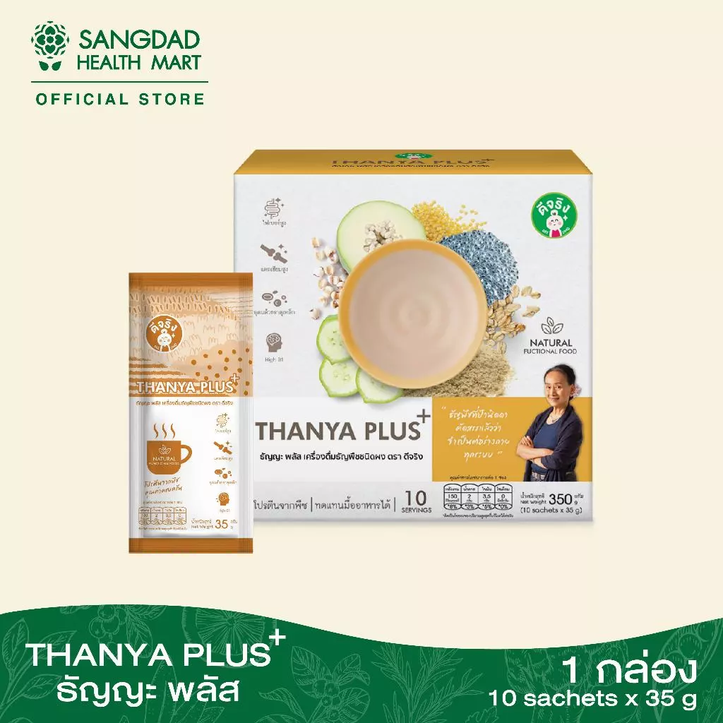 Sangdad Health Mart : ธัญญะ พลัส l ปริมาณ บรรจุ 10 ซอง (ซองละ 35 กรัม) / กล่อง