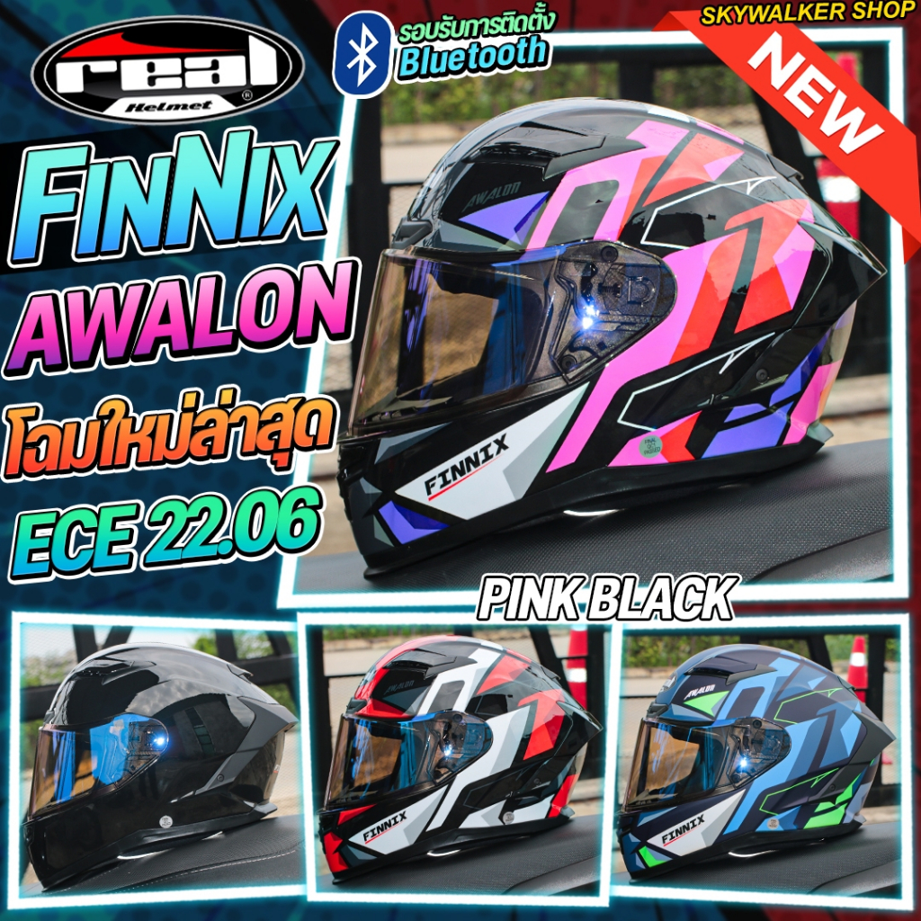 New หมวกกันน็อค REAL FINNIX โมเดลใหม่2025 รุ่นใหม่ล่าสุด มาตรฐาน ECE 22.06 ราคา ถูกที่สุด ดีลบีเคเค