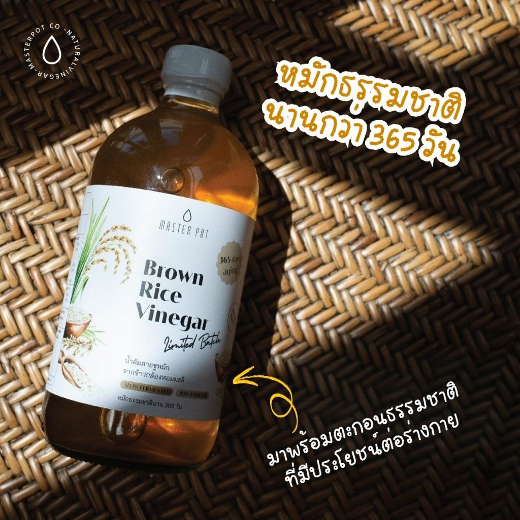 น้ำส้มสายชูหมักจากข้าวกล้องหอมมะลิแท้ ขนาด450 มล. แถมฟรี CCV ขนาดพกพา120 มล. : แบรนด์มาสเตอร์พอต ราคา ถูกที่สุด ดีลบีเคเค แกลเลอรีภาพที่ 4