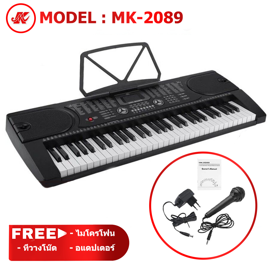 [ลด42% **MK-2089 คีย์บอร์ดไฟฟ้า 61 คีย์ Keyboard MK2089 ใส่ถ่านได้ +ฟรีไมค์, ที่วางโน้ต และอแดปเตอร์