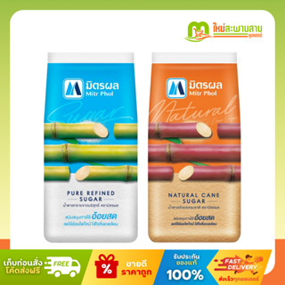 มิตรผล Mitr Phol น้ำตาลทรายแดงและขาว 1 กิโลกรัม