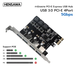 HENSAWA รุ่น PC119 การ์ดขยาย PCIE ถึง USB 3.0*4 ป้องกันไฟฟ้าลัดวงจร การ์ด USB PCI Express 5Gbps