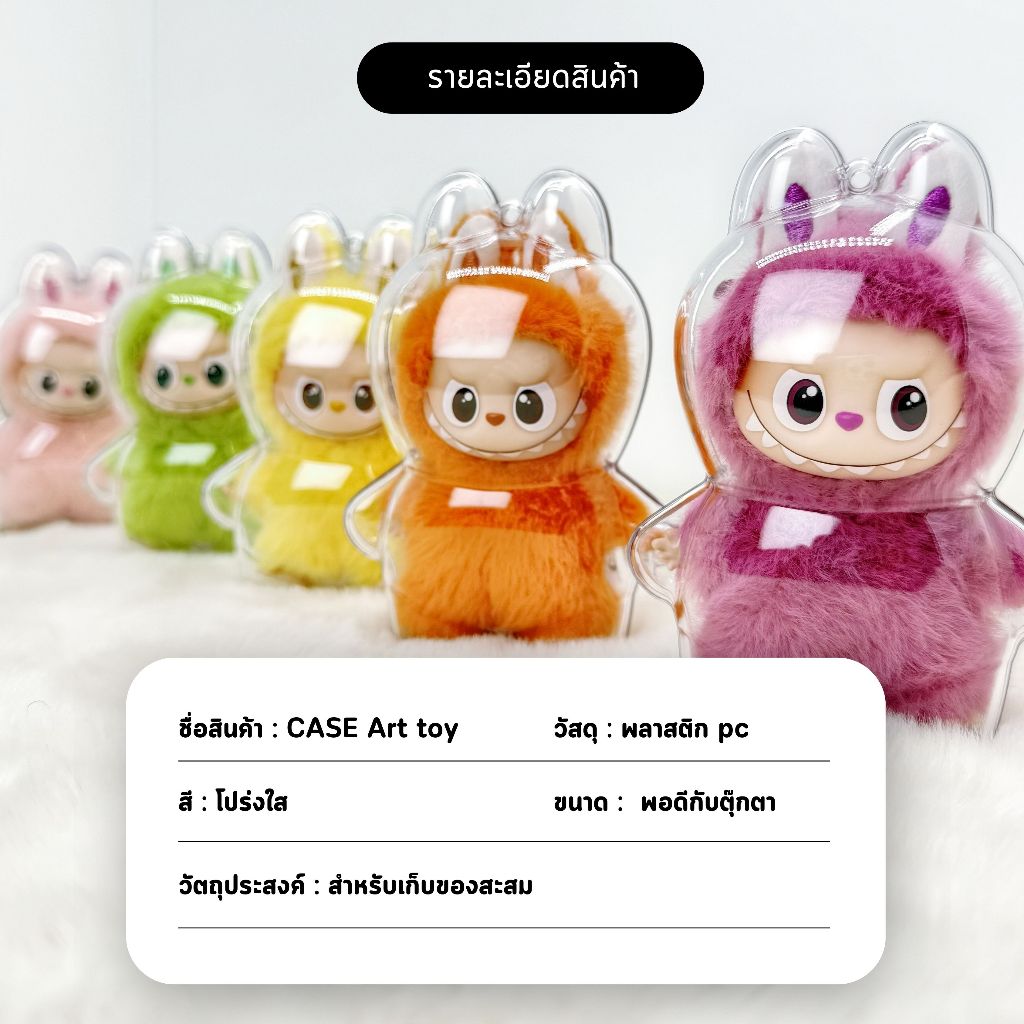 【พร้อมส่งจากไทย】V4 เคสใสป้องกัน จี้กระเป๋าเป้ป้องกัน ชุดเสื้อผ้า อุปกรณ์พวงกุญแจ v1 v2 v3 v4 {ไม่รวมตุ๊กตา} - รูปที่ 7