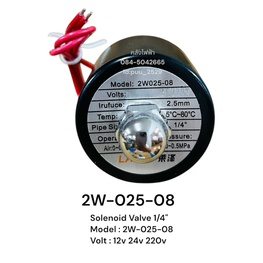 2W-025-08 Solenoid Valve 1/4"