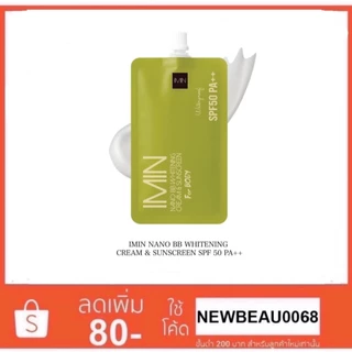 ไอมิน (แบบซอง 8g.) imin นาโน บีบี ไวท์แทนนิ่ง ครีม แอนด์ ซับสกรีน NANO BB WHITENING CREAM & SUNSCREEN SPF 50 PA++