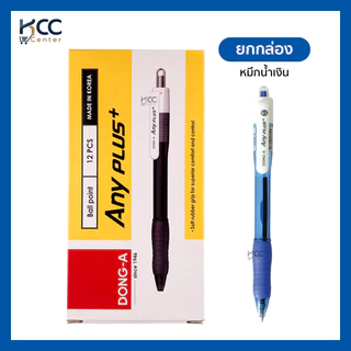 (ยกกล่อง/12ด้าม) ปากกา ปากกาลูกลื่น Anyplus+ Dong-A หัว 0.5 mm หมึกน้ำเงิน ดำ แดง