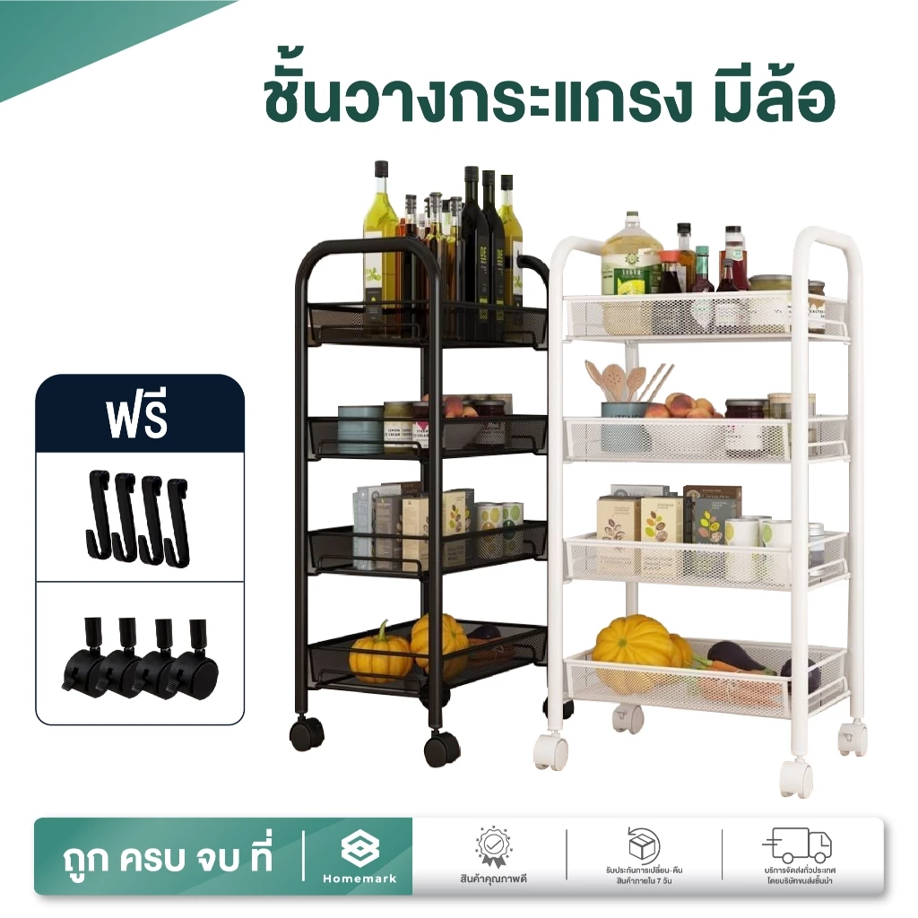 Homemark ชั้นวางของเลื่อนได้ เข็นได้ มีล้อ ร้านค้า ห้องครัว ร้านเสริมสวย เก็บขนม ของเล่น ชั้นวางหนังสือ