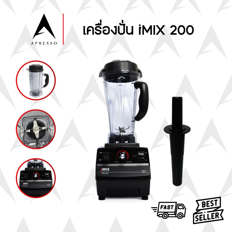 iMIX เครื่องปั่นน้ำผลไม้ เครื่องผสม เครื่องปั่น 1800 W โถ 2 ลิตร (1602-200)