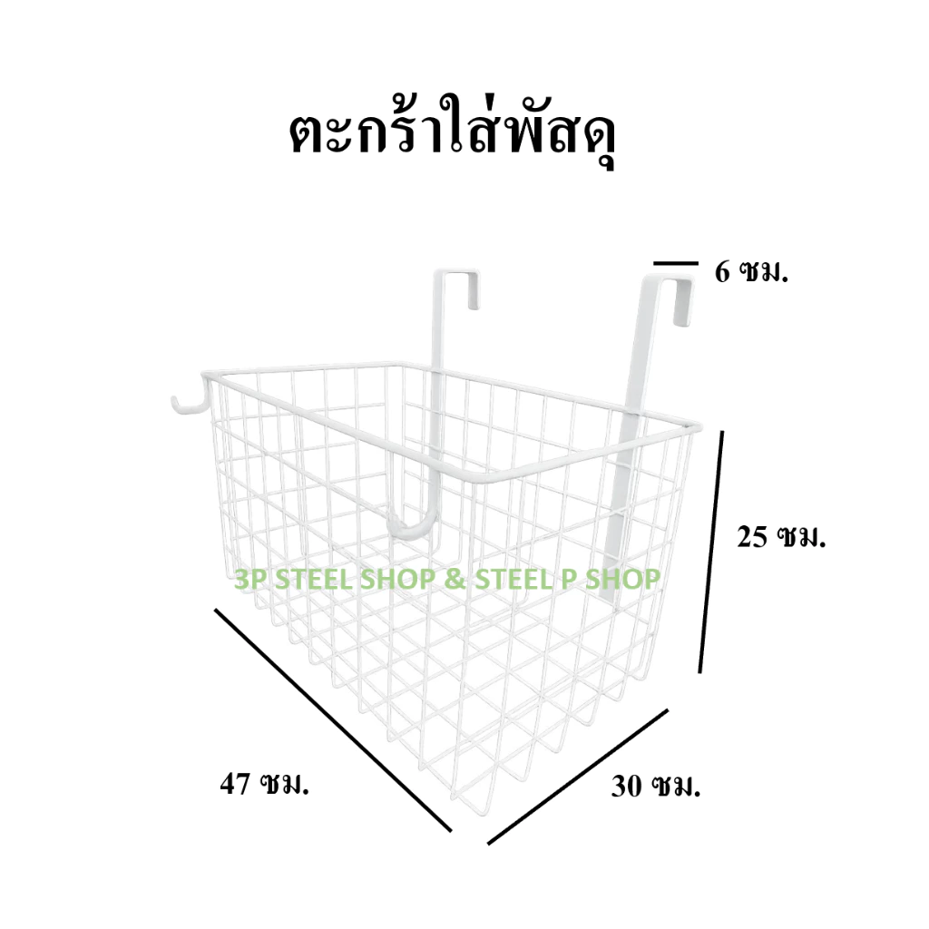 ตะกร้าสำหรับใส่พัสดุหน้าบ้าน ขนาด 47 x 30 x 25 ซม. แข็งแรง ทนทาน มีสีขาวและดำ