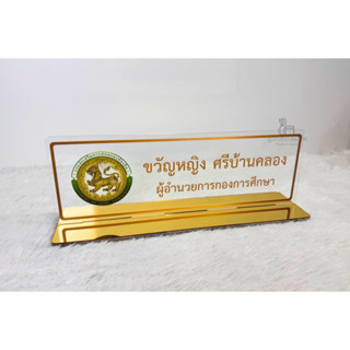 (แจ้งข้อความทางแชท) ป้ายตั้งโต๊ะอะคริลิค สไตล์ลัคชูรี่ พร้อม…