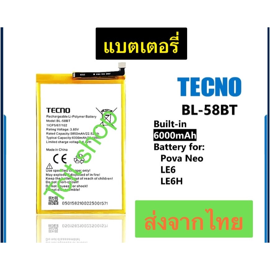 แบตเตอรี่ Tecno Pova Neo LE6 LE6H BL-58BT 6000mAh ส่งจากไทย