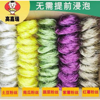 วุ้นเส้นจีน เหนียวหนุ่ม ต้มสุกไว เส้นหนึบ อร่อย แบ่งทานได้ 麻…