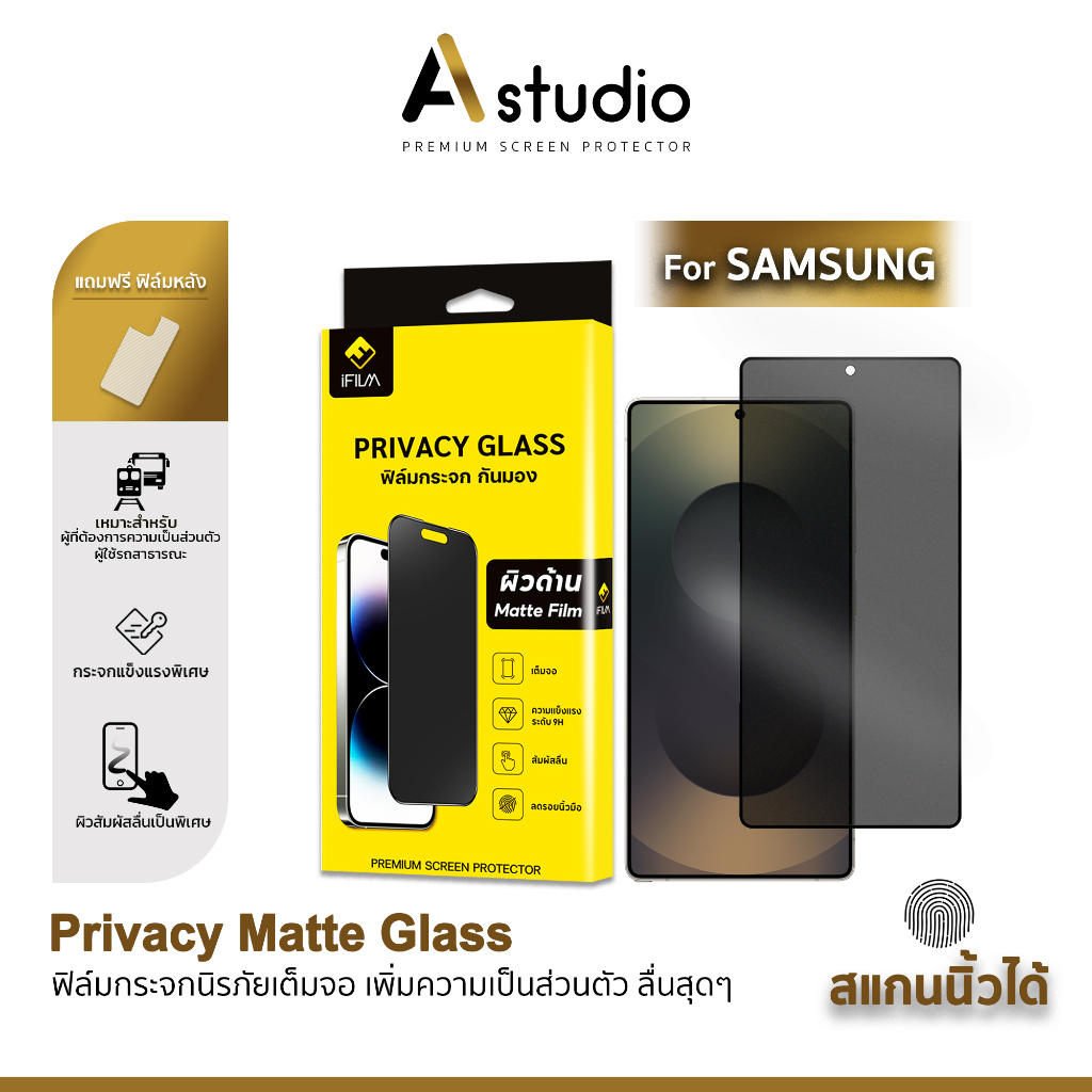 🏅iFilm ฟิล์มกันมอง ผิวด้าน For Samsung S25Ultra S25Plus S25 S24Ultra S24 Plus ฟิล์มกระจก กันเสือก กั