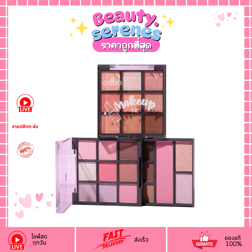 ODS06  ชุดรวมเมคอัพ ODBO Makeup Kit New Version ชุดรวมเมคอัพ แต่งหน้า ODBO โอดีบีโอ