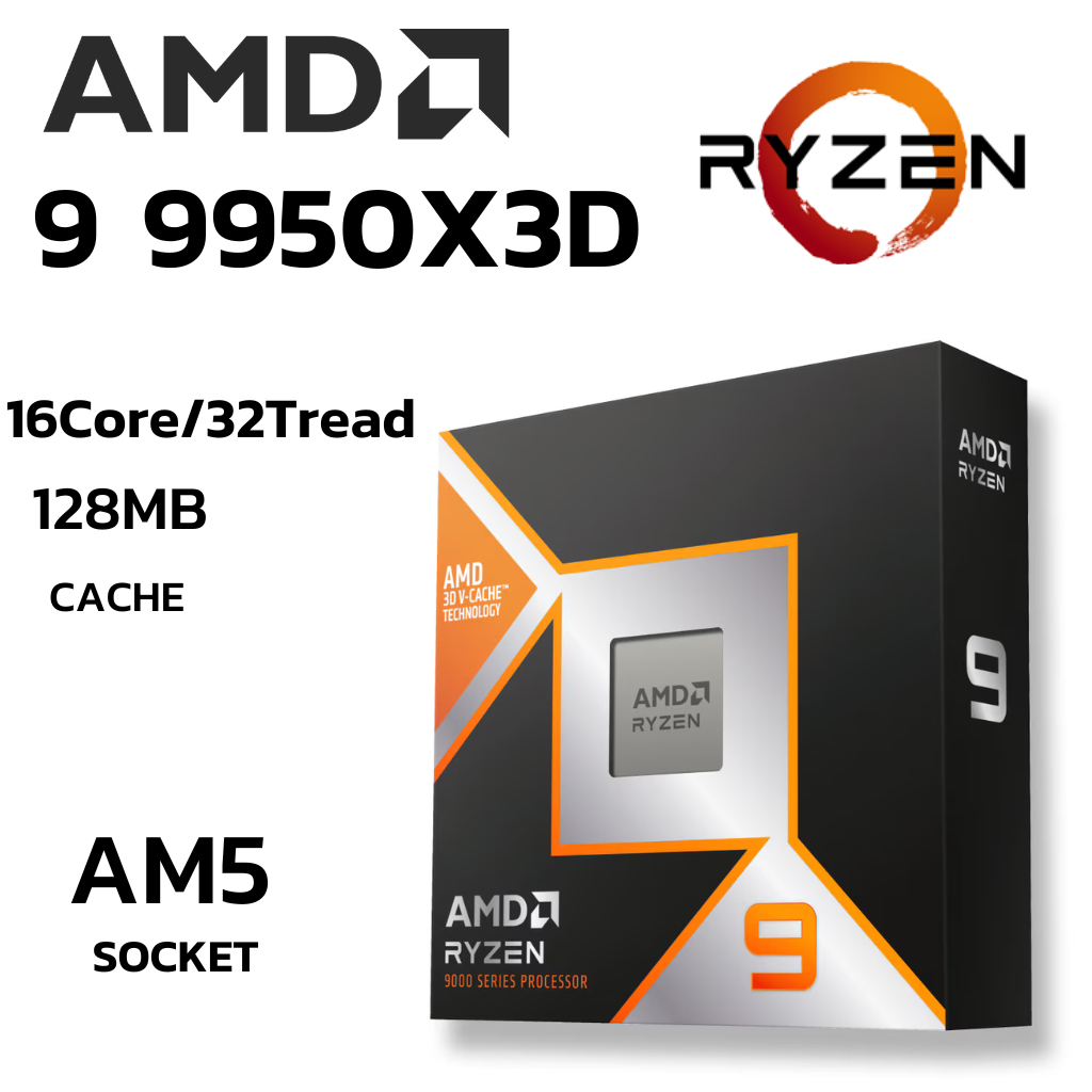 CPU (ซีพียู) AMD RYZEN 9 9950X3D - 16C 32T 4.3-5.7GHz AMD SOCKET AM5 (ระบบระบายความร้อนไม่รวมอยู่ในส