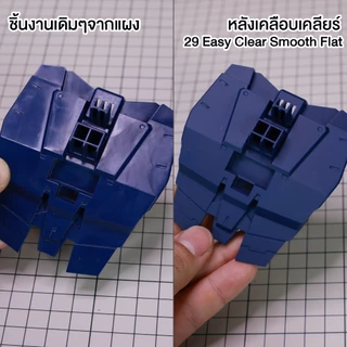 No.29 Easy Clear Smooth Flat UV Protect