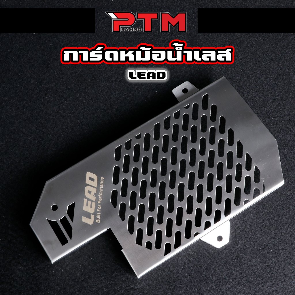 การ์ดหม้อน้ำ ตรงรุ่น LEAD125 หลีด125 สแตนเลส พร้อมบูทและน๊อต ตระแกรงหม้อน้ำ (ราคาต่อ 1ชุด)
