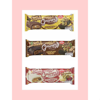 เกรนเน่ย์ กราโนล่าบาร์ เคลือบช็อกโกแลต 30กรัม(แพ็ค12)