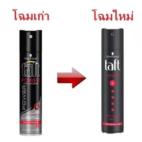 Schwarzkopf Taft Hair Spray ชวาร์สคอฟ ทัฟท์ / got2b ก๊อตทูบี สเปรย์จัดแต่งทรงผม (มี 6สูตร) 250ml อยู่ทรงยาวนาน