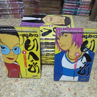 ครูสาวยากูซ่า ครบจบสภาพสวย