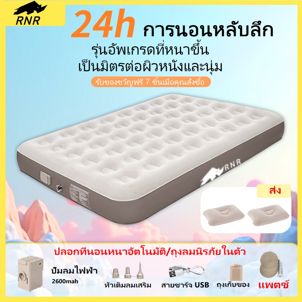 ที่นอนเป่าลมไฟฟ้า เตียงลมพกพา ผิวกำมะหยี่ รุ่นผ้ายางหนา ใช้ในบ้าน ปิกนิก แคมป์ปิ้ง มีหลายขนาด