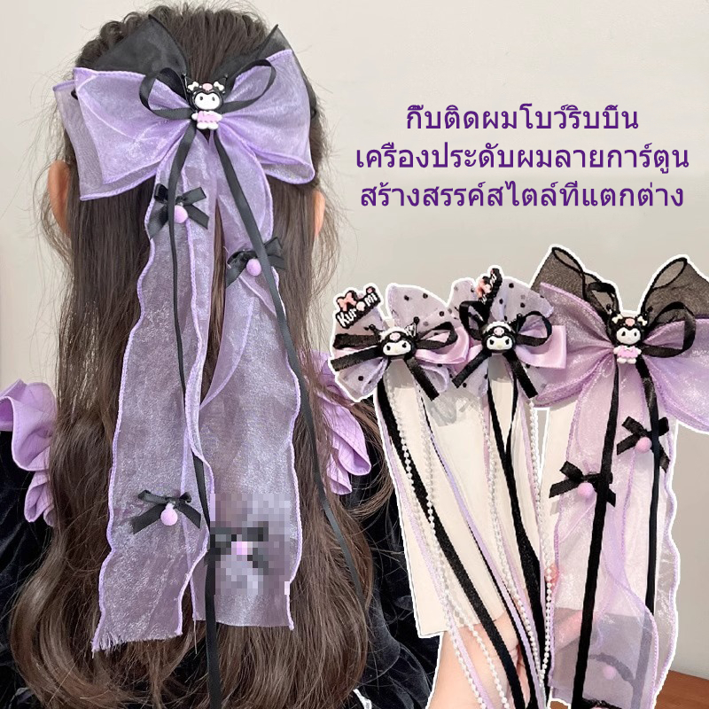 กิ๊บติดผมลายการ์ตูนเจ้าหญิง กิ๊บติดผมโบว์ตาข่าย แบบสั้นและยาว กิ๊บติดผมริบบิ้นปากเป็ด