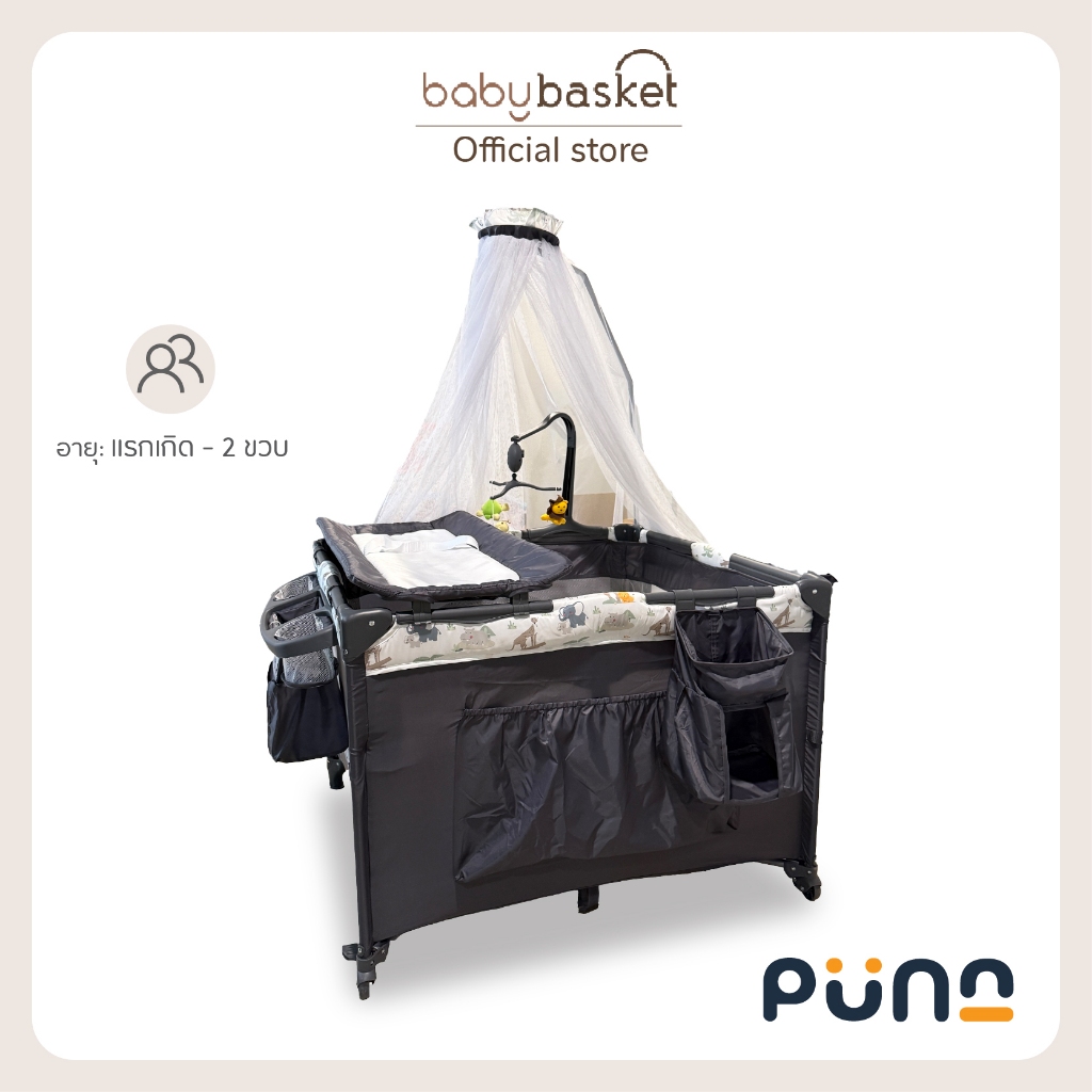 Puna Playard Cubix Nesta Cloud Gray เตียงนอน คอกเด็กเอนกประสงค์