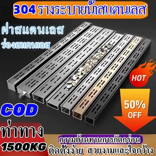 304รางระบายน้ําสแตนเลส, ระเบียงระเบียงห้องน้ําระบายน้ําสําเร็จรูป, ร่องลึกรูปตัวยู