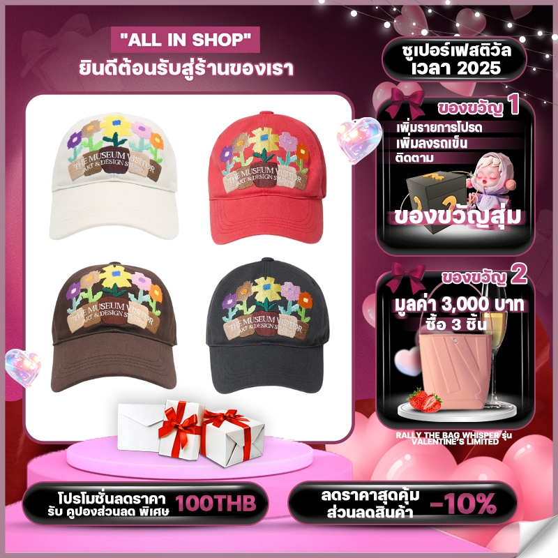 หมวก THE MUSEUM VISITOR FIVE FLOWER POT BALL CAP（ของแท้ 100 %）