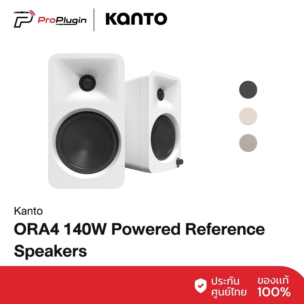 Kanto ORA4 140W Powered Reference Speakers ลำโพงมอนิเตอร์ 140W สำหรับสตูดิโอและเดสก์ท็อป