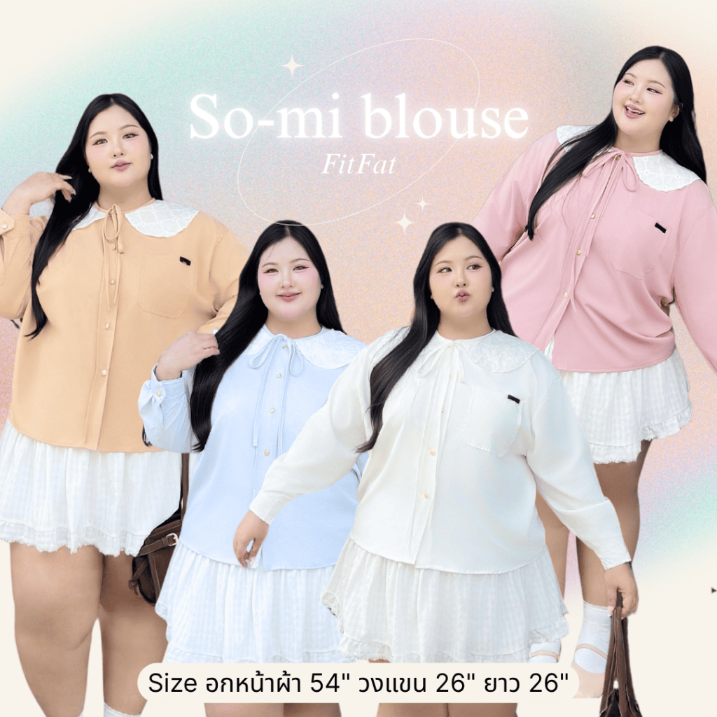 📌 350.-  So-mi blouse 🇰🇷 เสื้อน่ารักๆสไตล์เกาหลี อกหน้าผ้า 54" กระดุมใช้งานได้ ปกคอตตอนลูกค้าปักฉลุ คอบัว น่ารัก คิ้วท์ๆ